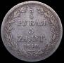 3/4 roubles - 5 złotych 1840 year