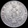1 rouble 1841 year