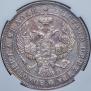 1 rouble 1842 year