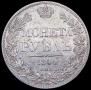 1 rouble 1844 year