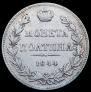 Poltina 1844 year