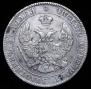 25 kopecks - 50 groszy 1847 year