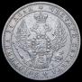 1 rouble 1848 year