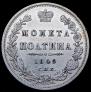 Poltina 1849 year