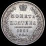 Poltina 1851 year