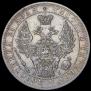 1 рубль 1852 года