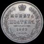 Poltina 1852 year