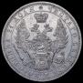 1 рубль 1853 года