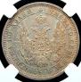 Poltina 1855 year