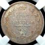 Poltina 1855 year