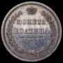 Полтина 1858 года