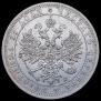 1 рубль 1861 года