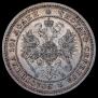 Poltina 1861 year