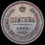 Poltina 1861 year