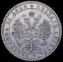 1 рубль 1864 года