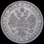 1 rouble 1866 year