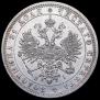 1 rouble 1871 year