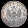 Полтина 1871 года
