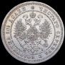 Полтина 1872 года