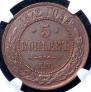 5 kopecks 1872 year