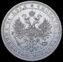 1 рубль 1873 года
