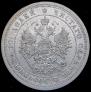 Poltina 1875 year