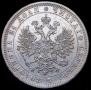 1 рубль 1878 года