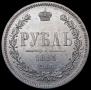 1 рубль 1883 года