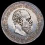 50 kopecks 1886 year