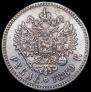 1 рубль 1889 года