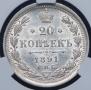 20 kopecks 1891 year