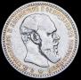 1 rouble 1893 year