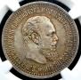 50 kopecks 1894 year