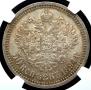 50 kopecks 1894 year