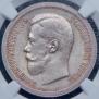 50 kopecks 1895 year