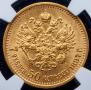 7,5 roubles 1897 year