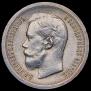 50 kopecks 1897 year
