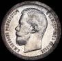 50 kopecks 1897 year