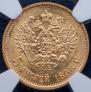 5 roubles 1898 year