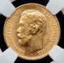 5 roubles 1898 year