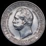 1 rouble 1898 year