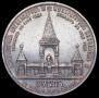 1 rouble 1898 year