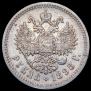 1 rouble 1898 year