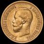 10 roubles 1899 year