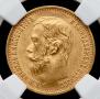 5 roubles 1899 year