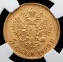 5 roubles 1899 year