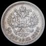 50 копеек 1899 года