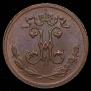1/4 kopeck 1899 year