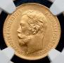 5 roubles 1900 year