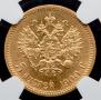 5 roubles 1900 year
